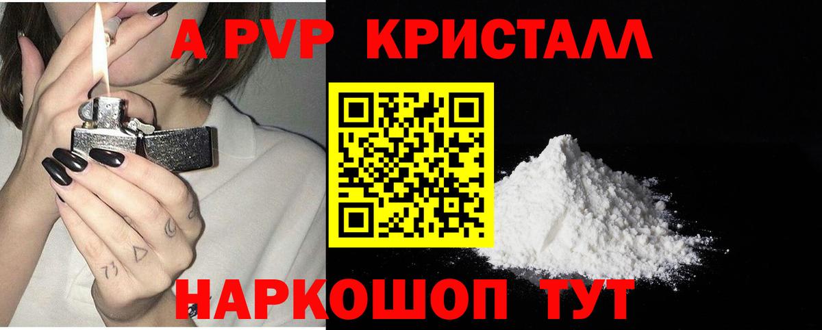 APVP крисы CK Тара