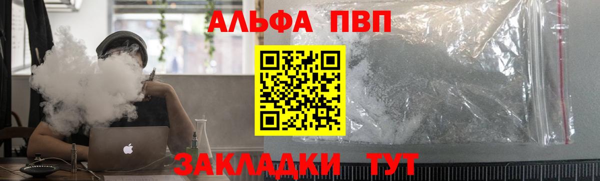 А ПВП кристаллы  Alfa_PVP мука  Тара 