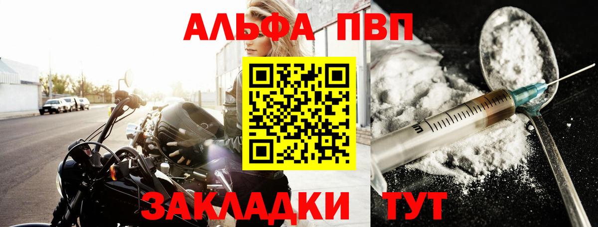 Alpha PVP VHQ Тара