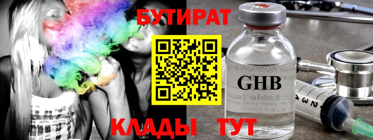 БУТИРАТ 99% Тара