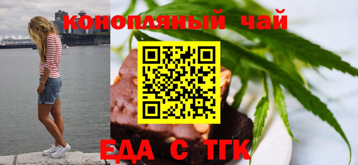 Canna-Cookies конопля Тара