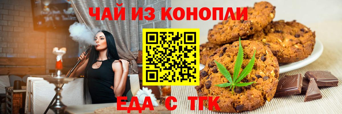 Печенье с ТГК конопля  Тара 