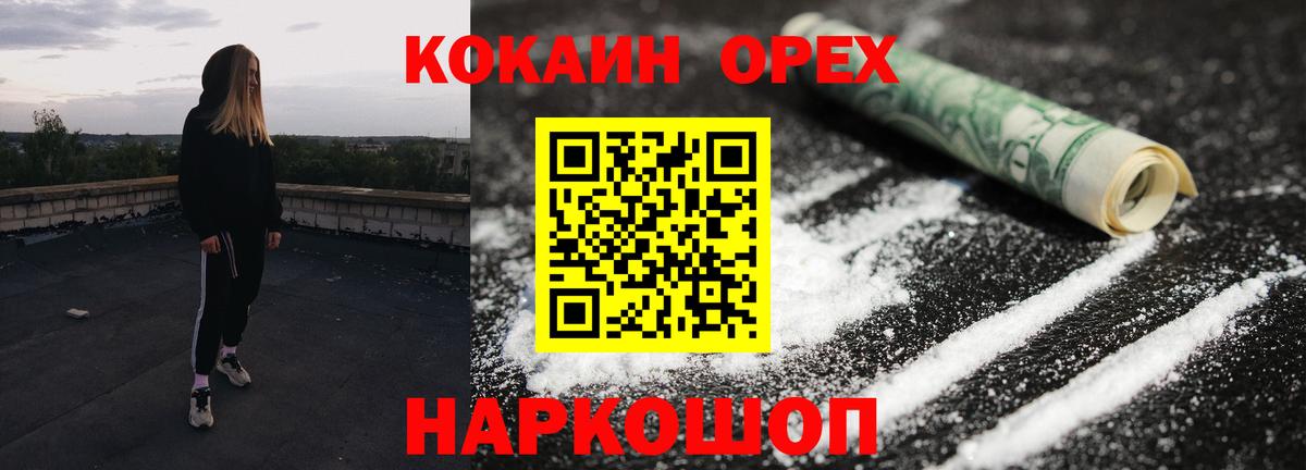 КОКАИН VHQ  Кокаин Колумбийский  Тара  продажа наркотиков  Вход с VPN 
