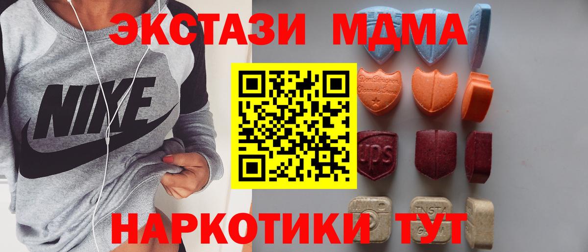Марихуана  А ПВП СОЛЬ   Вход с VPN  Меф кристаллы  Гашиш  Тара  Cocaine  ЭКСТАЗИ 