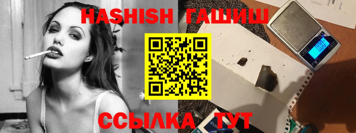 Тара  ГАШ Cannabis  Гашиш  Вход с VPN  ГАШИШ гашик 