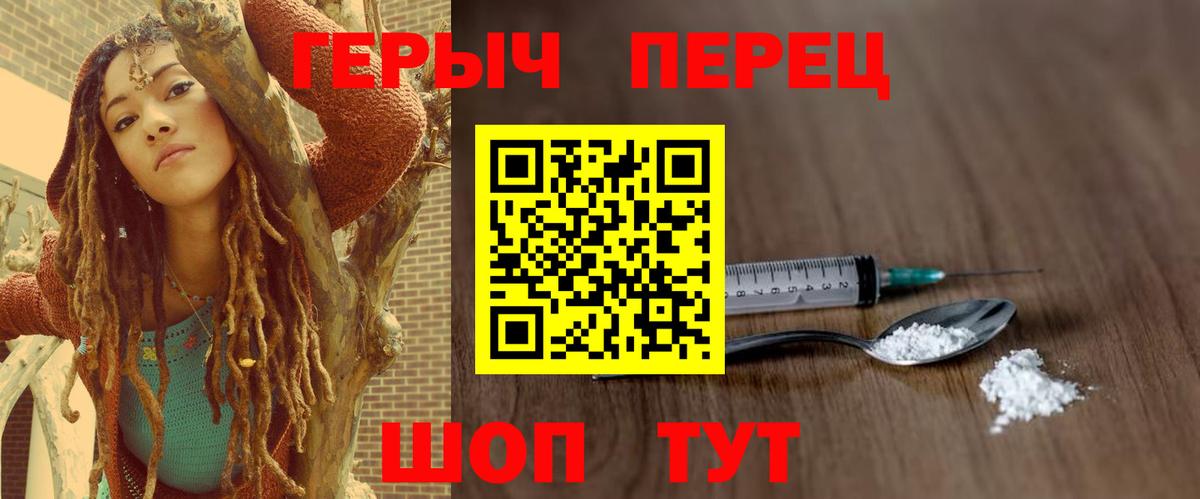 ГЕРОИН  Тара  ГЕРОИН гречка 