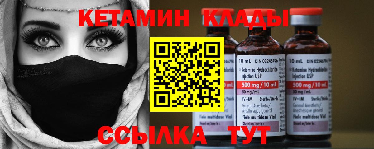 Тара  Кетамин VHQ  Кетамин ketamine  Вход с VPN 