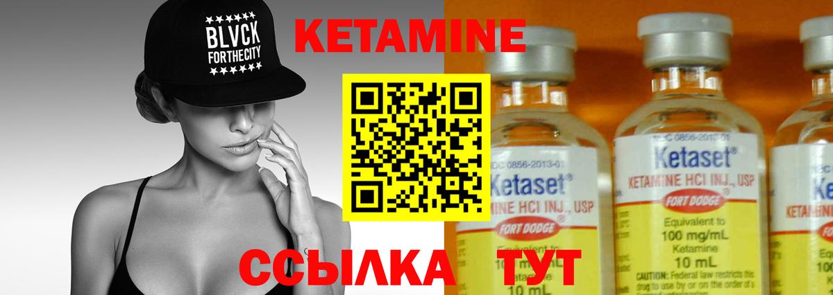 Кетамин ketamine  КЕТАМИН VHQ  Тара 