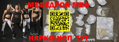 мяу мяу кристалл Аргун