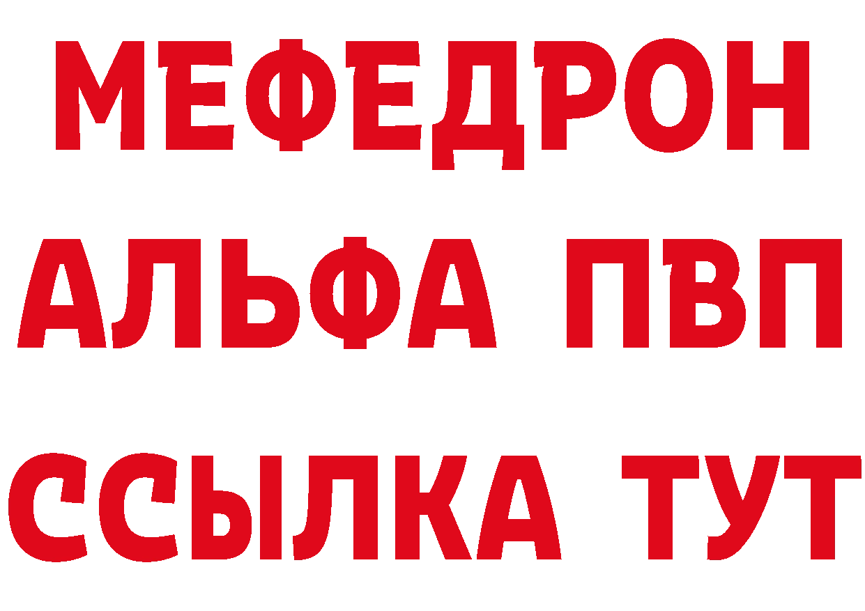 МЯУ-МЯУ 4 MMC ТОР дарк нет ссылка на мегу Тара