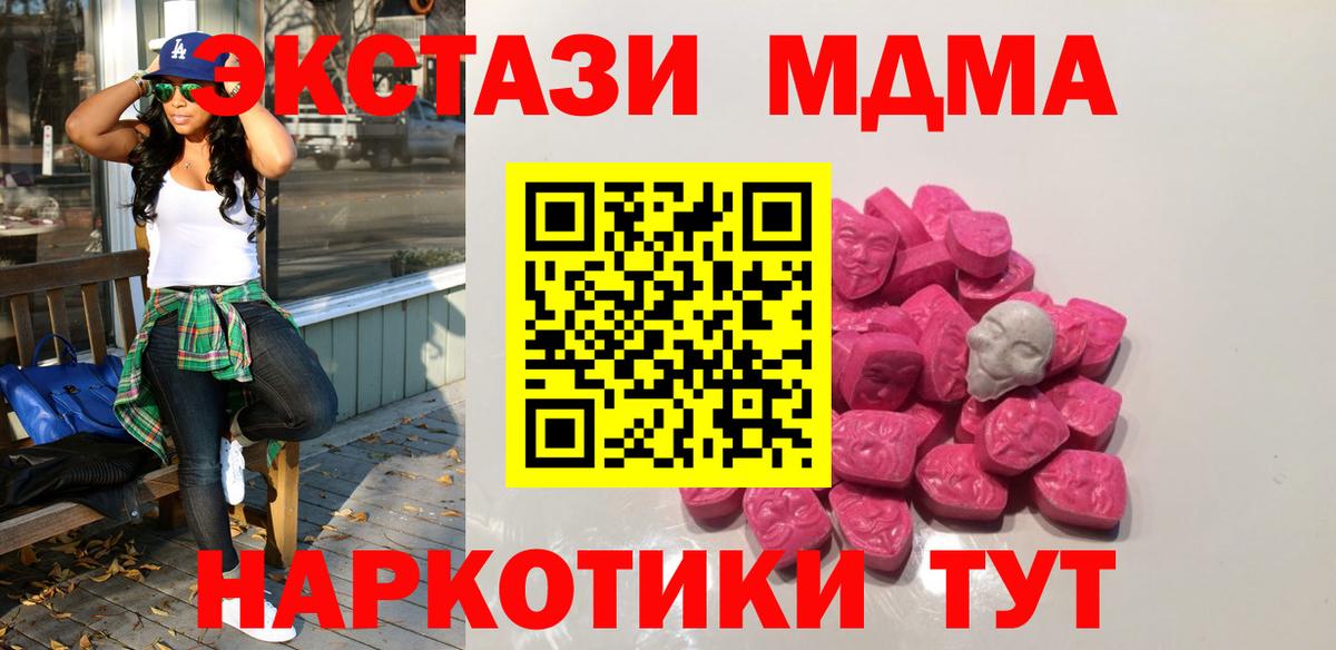 МДМА Molly  MDMA молли  МДМА  Тара 