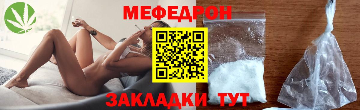 МЯУ-МЯУ кристаллы  Тара  Мефедрон  МЕФ кристаллы 