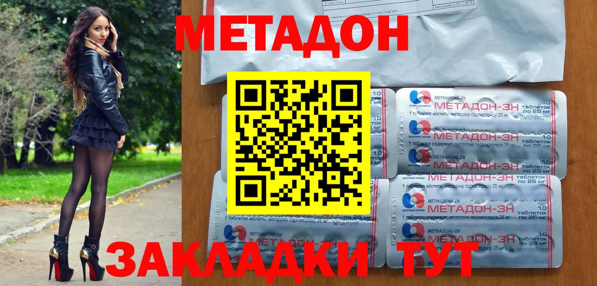 Тара  МЕТАДОН мёд  Вход с VPN 