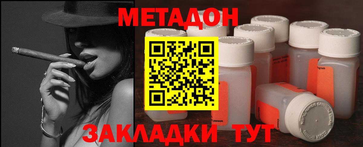 МЕТАДОН мёд Тара