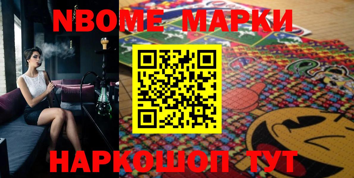 Тара  Марки NBOMe 1500мкг  Вход с VPN 