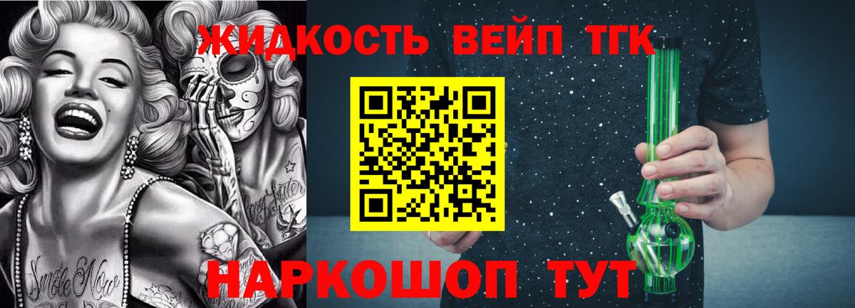 ТГК концентрат Тара